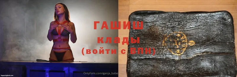 купить   Беломорск  Гашиш хэш 